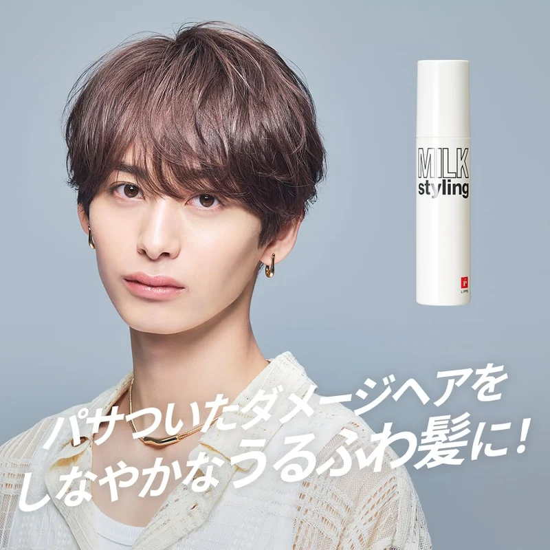 LIPPS Hair Milk Rinse-Out Treatment 95g