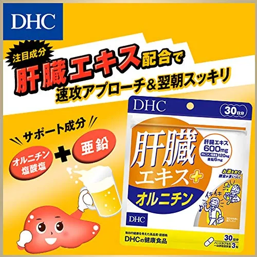 DHC Liver Extract + Ornithine 30-Day Supply 90 capsules