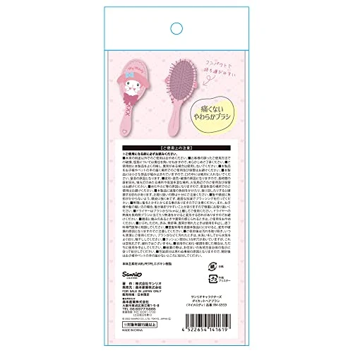 SANRIO Hairbrush My Melody