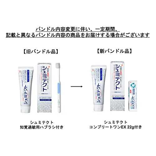 Schmictect Gently Whitening EX Whitening toothpaste 1450ppm
