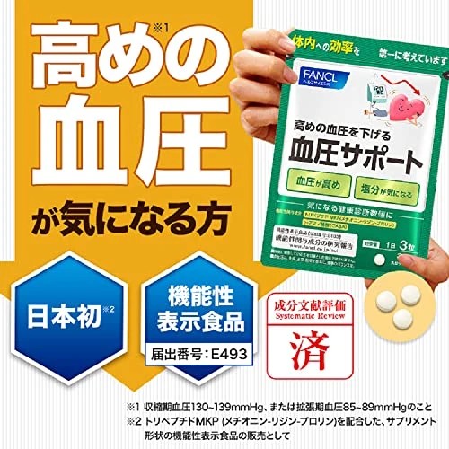 FANCL Blood Pressure Support 90 days (30 days x 3 bags)