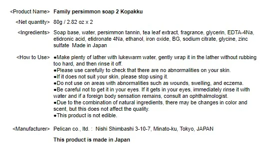 Pelican Soap Family persimmon 2 Kopakku 80g x 2