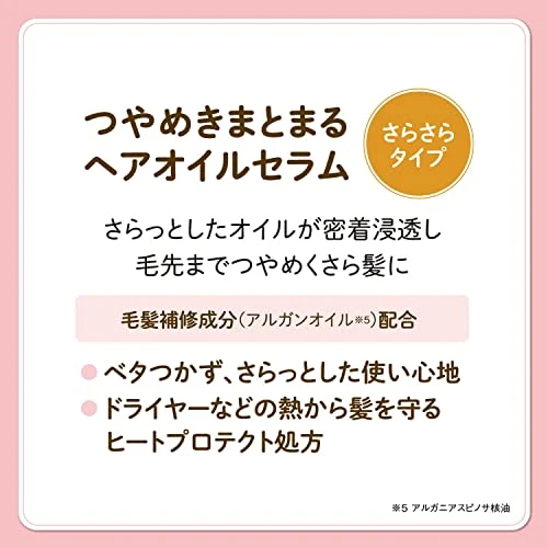 Momori Matte Hair Oil Serum 55mL
