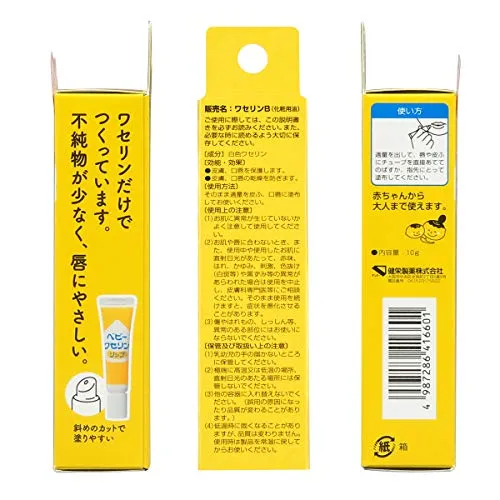 Baby Vaseline Lip Lip Balm Fragrance Free Yellow 10g