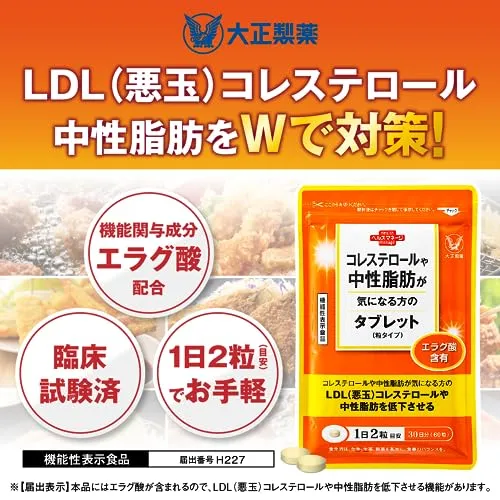 Taisho Cholesterol and neutral fat tablets