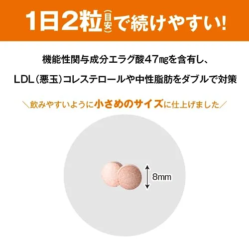 Taisho Cholesterol and neutral fat tablets