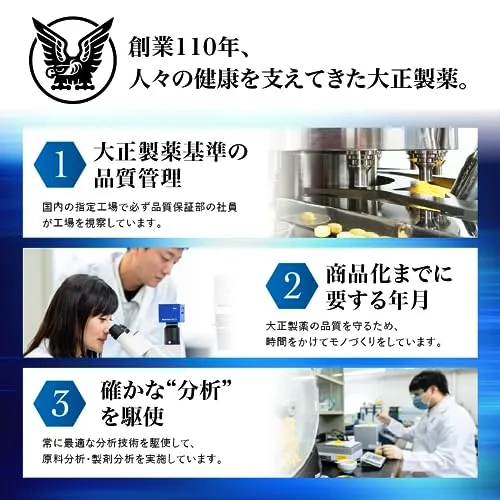 Taisho Cholesterol and neutral fat tablets