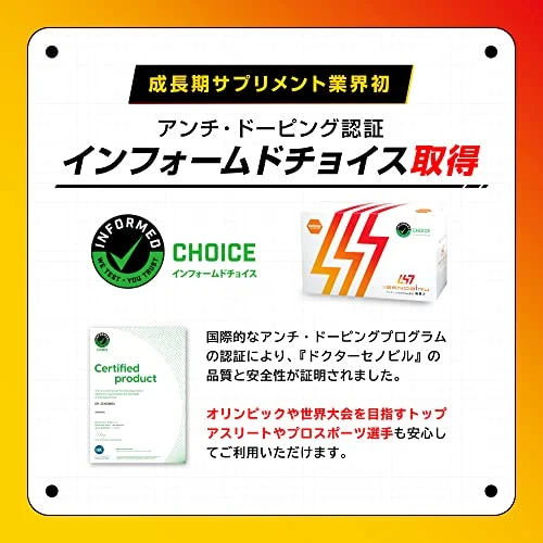 DR.SENOBIRU (Grapefruit) Senovir Growing Supplement