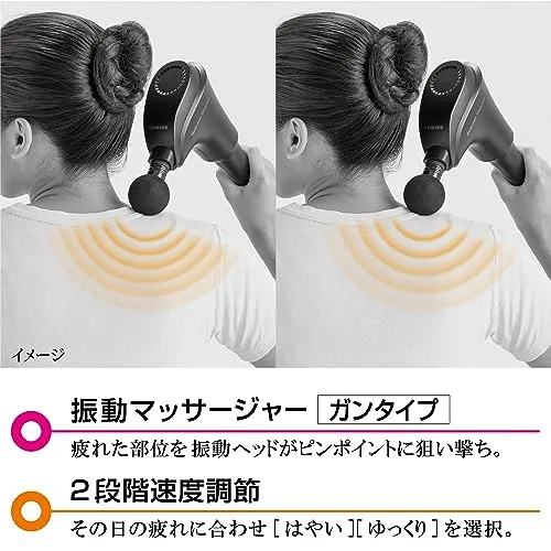 SHRIVE Release Shooter massaging tool MD-1301 100V