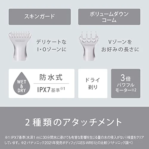 Panasonic Hair Remover VIO Shaver IPX7 waterproof ES-WV62-H