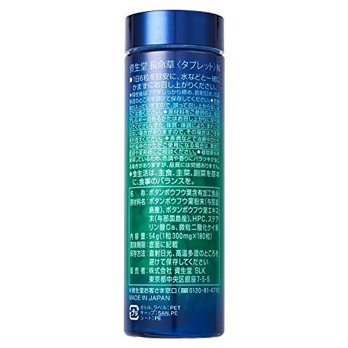 Shiseido Chomeiso Tablet N 180 capsules