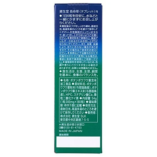 Shiseido Chomeiso Tablet N 180 capsules