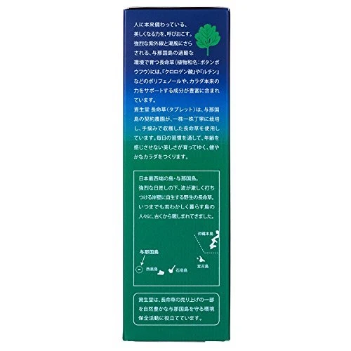Shiseido Chomeiso Tablet N 180 capsules