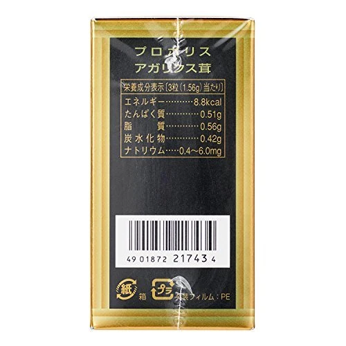 Shiseido Propolis + Agaricus Mushroom (N) 90 capsules