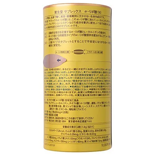 Shiseido Supplex Alpha Lipoic Acid (N) 120 capsules