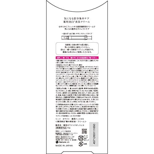 Lits White Dot Zero Intensive Whitening Cream 12g