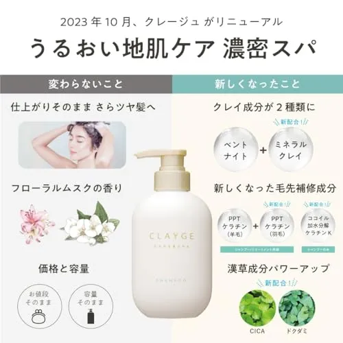 CLAYGE Shampoo & Treatment Set SR Dry and Smooth Floral & Musk Fragrance 500ml