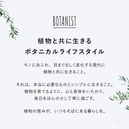 BOTANIST Botanical Shampoo & Treatment Set 460ml