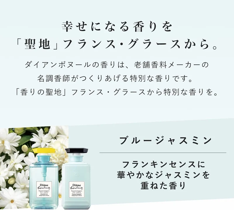 Diane Shampoo & Treatment Set Blue Jasmine Fragrance Shine Diane Bonheur 500ml