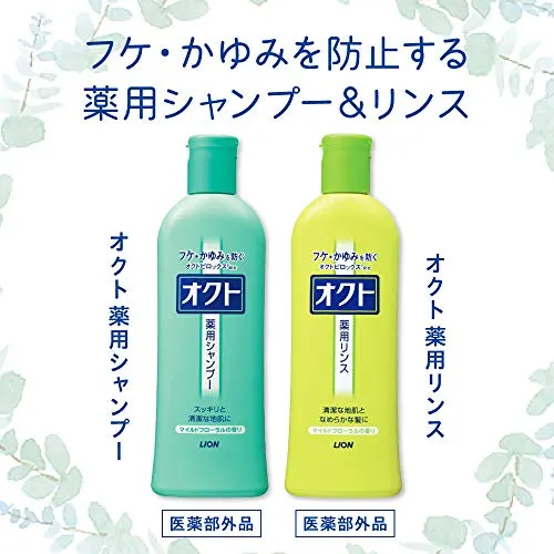Octo rinse 320ml