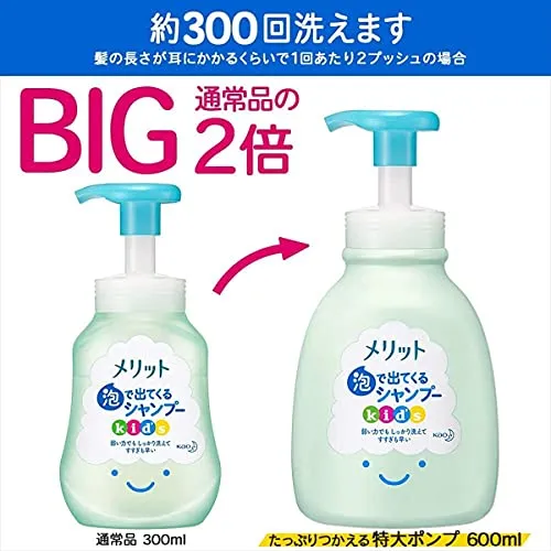 KAO Merit Foam Kids Shampoo 600ml