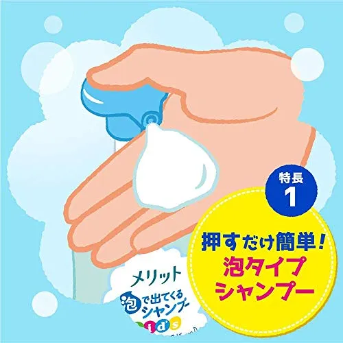 KAO Merit Foam Kids Shampoo 600ml