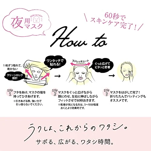 Saborino Night Mask Peach Tea