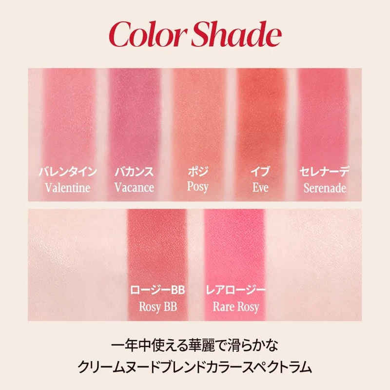 espoir The Sleek Cream Matte 0.9g