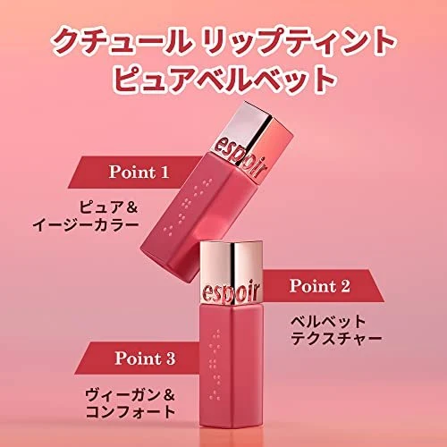 espoir Couture Lip Tint Pure Velvet