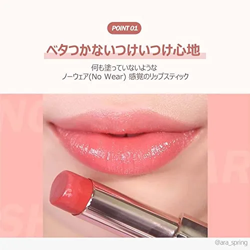 espoir Lipstick No Wear Shine