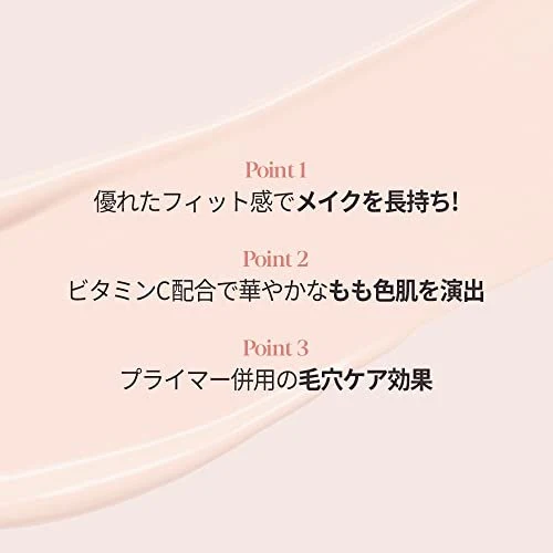 espoir Peach Skin Fitting Base All New 30mL SPF50+ PA++++
