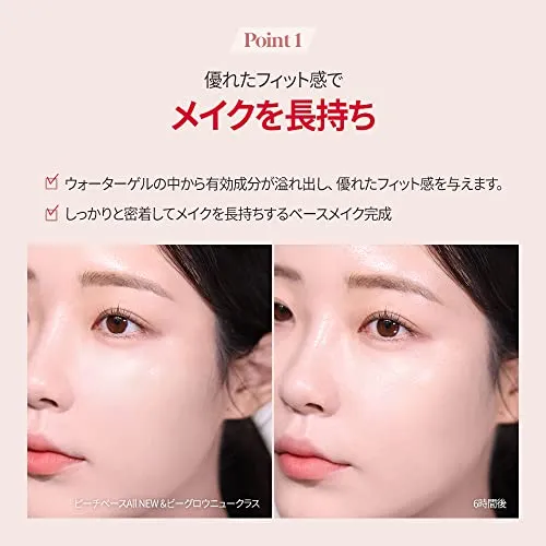 espoir Peach Skin Fitting Base All New 30mL SPF50+ PA++++