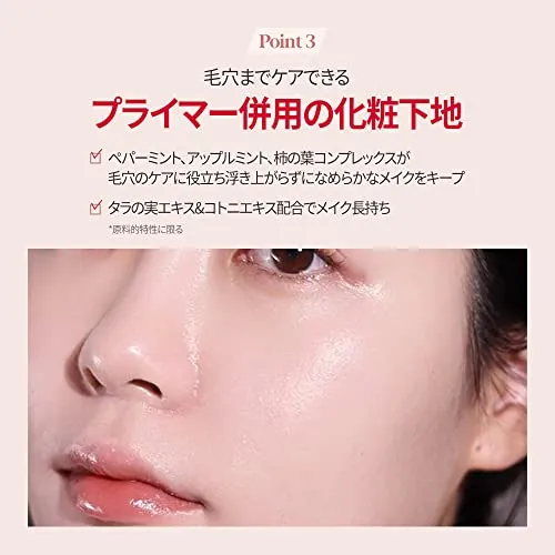 espoir Peach Skin Fitting Base All New 30mL SPF50+ PA++++