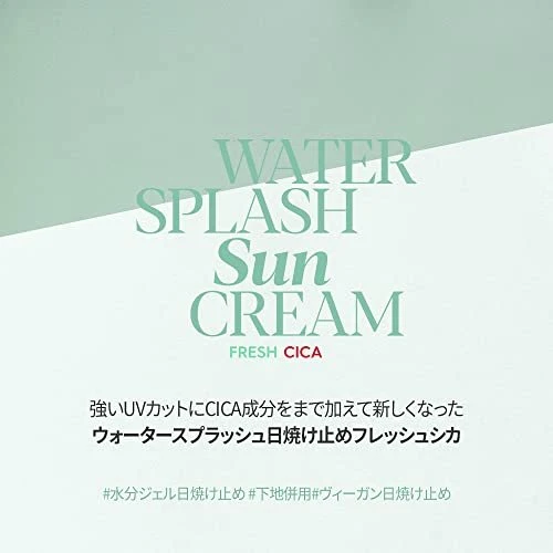 espoir Water Splash Sun Cream Fresh CICA 60mL SPF50+ PA++++