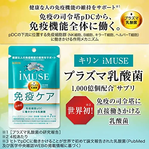 Kirin iMUSE Plasma Lactobacillus Supplement 7Days