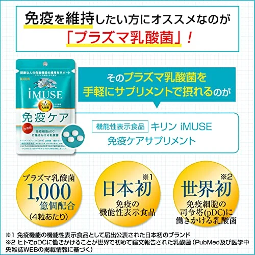 Kirin iMUSE Plasma Lactobacillus Supplement 7Days