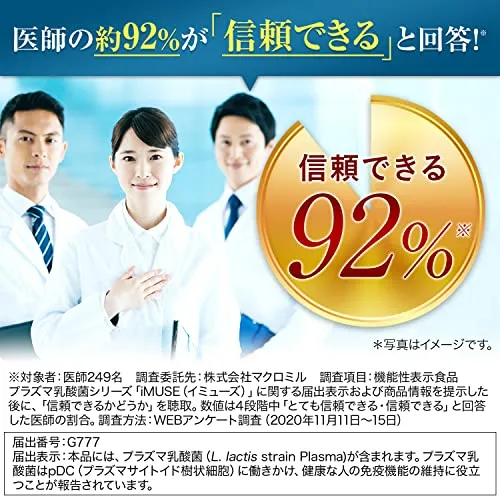Kirin iMUSE Plasma Lactobacillus Supplement 7Days