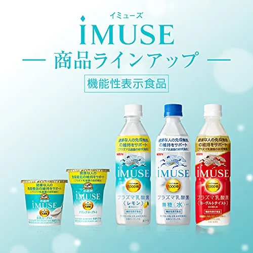Kirin iMUSE Plasma Lactobacillus Supplement 7Days
