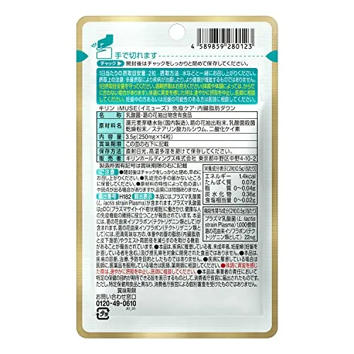 Kirin Imuse Immunocare Visceral Fat Reduction 15days
