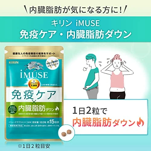 Kirin Imuse Immunocare Visceral Fat Reduction 15days