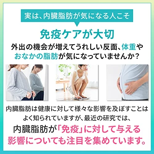 Kirin Imuse Immunocare Visceral Fat Reduction 15days