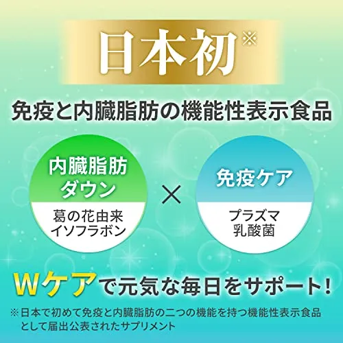 Kirin Imuse Immunocare Visceral Fat Reduction 15days