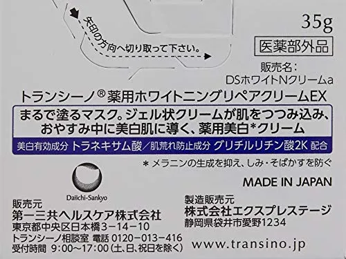 Transino Whitening Repair Cream EX 35g