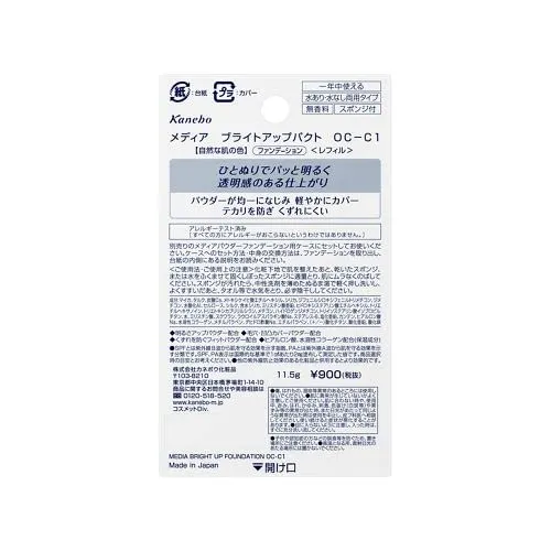 Kanebo media Bright Up Pact OC-C1 Natural Skin Color Refill (11.5g) SPF20 PA+++ Powder Foundation