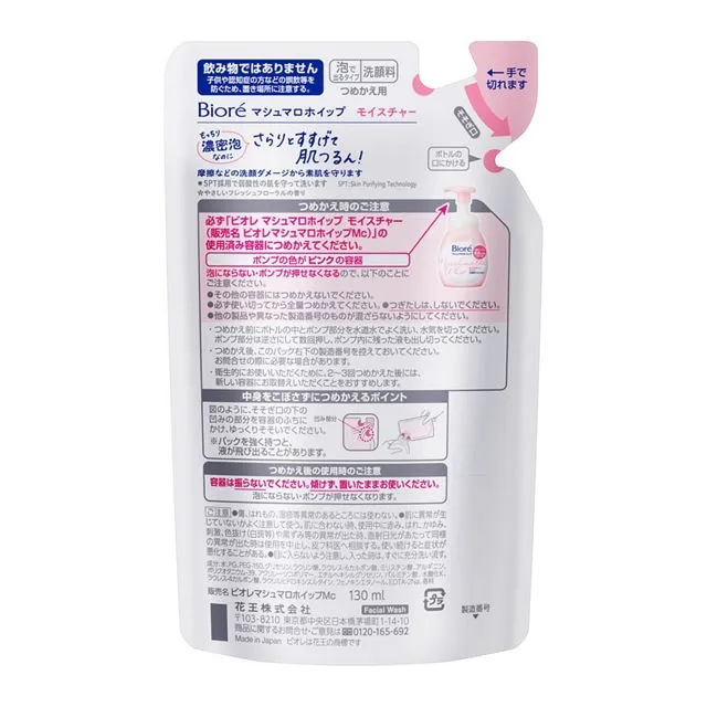 Bioré Marshmallow Whip Moisture Refill 130ml