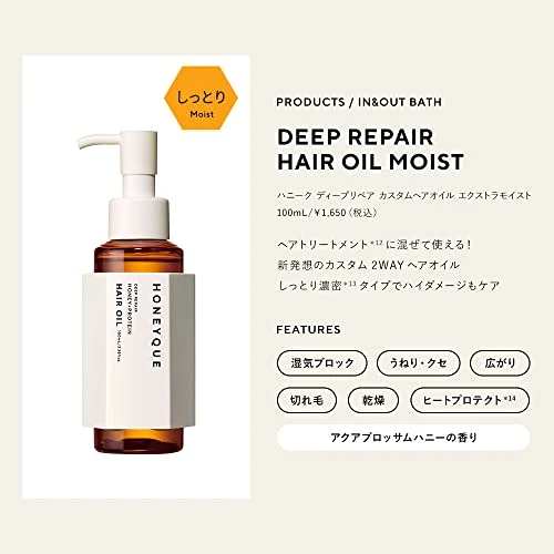 HONEYQUE Deep Repair Custom Hair Oil Extra Moist Bottle Type