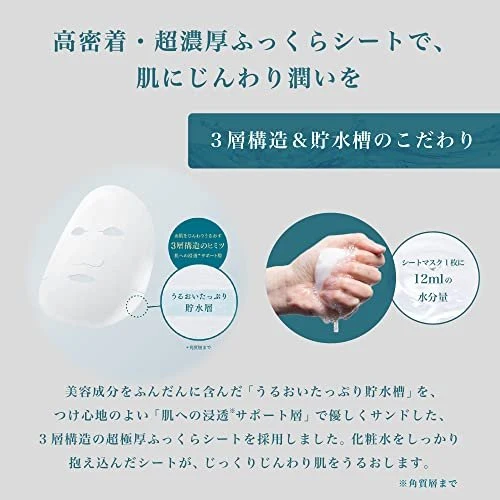 Lululun Precious Face Mask Precious 7pcs Aging Care