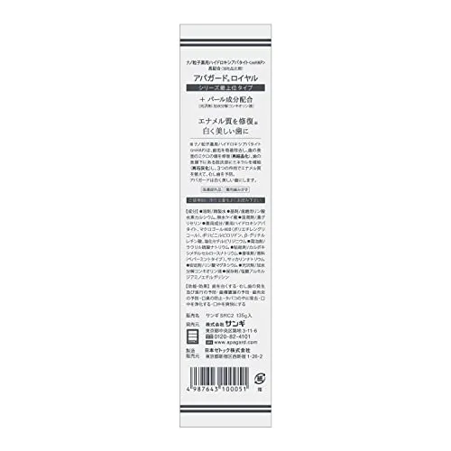 APAGUARD Royal Toothpaste Pearlescent Hydroxyapatite Nanoparticles 135g