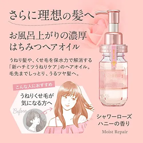 &HONEY Melty 2.0 Moist Repair Hair Treatment 445ml