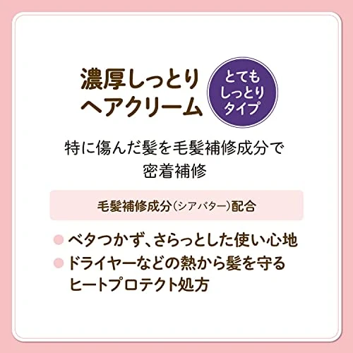 Momori thick moist hair cream 150g